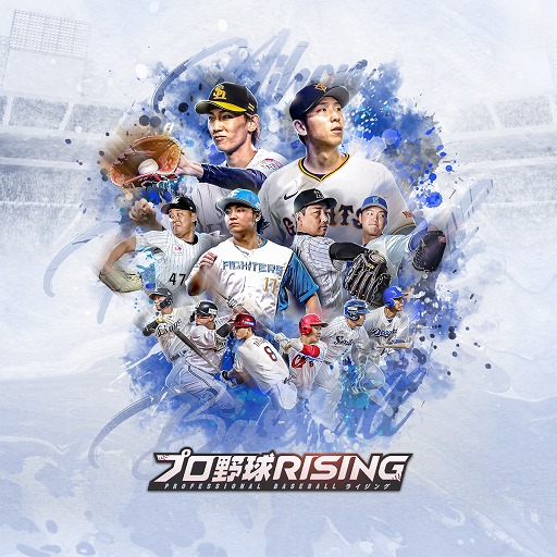 画像ギャラリー No.001のサムネイル画像 / NPB公式ライセンスの新作モバイル野球ゲーム「プロ野球RISING」公式サイトをオープン。約600名の選手で迫力のプレイを楽しめる