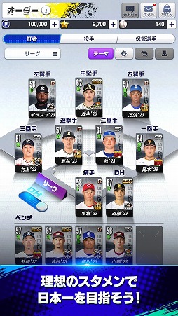 画像ギャラリー No.002のサムネイル画像 / NPB公式ライセンスの新作モバイル野球ゲーム「プロ野球RISING」公式サイトをオープン。約600名の選手で迫力のプレイを楽しめる