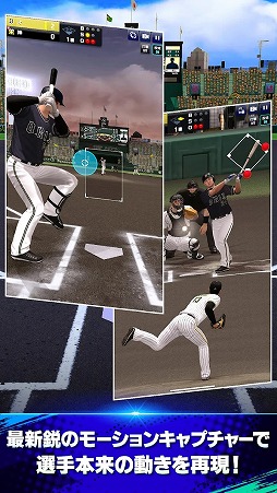 画像ギャラリー No.003のサムネイル画像 / NPB公式ライセンスの新作モバイル野球ゲーム「プロ野球RISING」公式サイトをオープン。約600名の選手で迫力のプレイを楽しめる