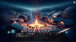 緋染めの雪 〜雪山脱出ノベルミステリー