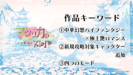 画像ギャラリー No.006のサムネイル画像 / 「CRAZY CHA!N -エルピスの鎖-」などが発売決定。オトメイトのファンイベント「Dessert de Otomate 2025」で発表された情報を公開