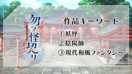 画像ギャラリー No.009のサムネイル画像 / 「CRAZY CHA!N -エルピスの鎖-」などが発売決定。オトメイトのファンイベント「Dessert de Otomate 2025」で発表された情報を公開
