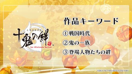 画像ギャラリー No.015のサムネイル画像 / 「CRAZY CHA!N -エルピスの鎖-」などが発売決定。オトメイトのファンイベント「Dessert de Otomate 2025」で発表された情報を公開