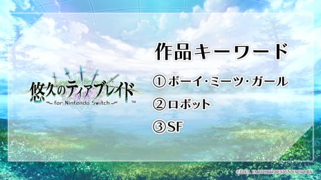 画像ギャラリー No.018のサムネイル画像 / 「CRAZY CHA!N -エルピスの鎖-」などが発売決定。オトメイトのファンイベント「Dessert de Otomate 2025」で発表された情報を公開