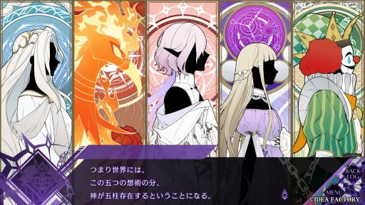 画像ギャラリー No.005のサムネイル画像 / ［プレイレポ］聖女を辞めるために婚活をする!?　恋にも救国にも全力な破天荒聖女の活躍を描くADV「CRAZY CHA!N -エルピスの鎖-」