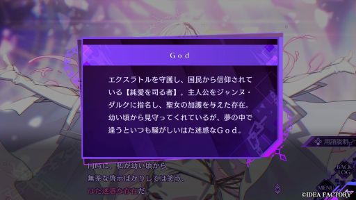 画像ギャラリー No.006のサムネイル画像 / ［プレイレポ］聖女を辞めるために婚活をする!?　恋にも救国にも全力な破天荒聖女の活躍を描くADV「CRAZY CHA!N -エルピスの鎖-」