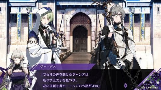 画像ギャラリー No.011のサムネイル画像 / ［プレイレポ］聖女を辞めるために婚活をする!?　恋にも救国にも全力な破天荒聖女の活躍を描くADV「CRAZY CHA!N -エルピスの鎖-」
