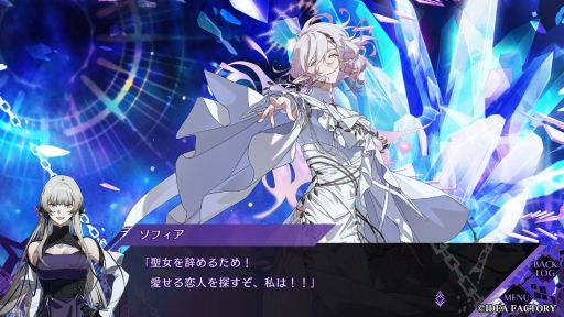 画像ギャラリー No.014のサムネイル画像 / ［プレイレポ］聖女を辞めるために婚活をする!?　恋にも救国にも全力な破天荒聖女の活躍を描くADV「CRAZY CHA!N -エルピスの鎖-」