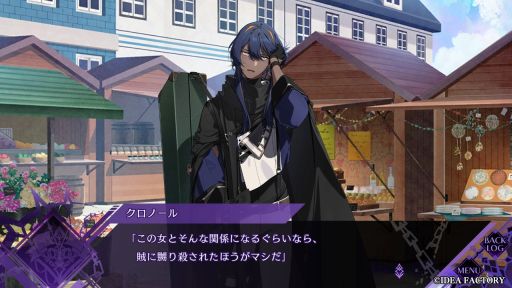 画像ギャラリー No.025のサムネイル画像 / ［プレイレポ］聖女を辞めるために婚活をする!?　恋にも救国にも全力な破天荒聖女の活躍を描くADV「CRAZY CHA!N -エルピスの鎖-」