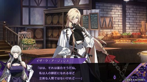 画像ギャラリー No.031のサムネイル画像 / ［プレイレポ］聖女を辞めるために婚活をする!?　恋にも救国にも全力な破天荒聖女の活躍を描くADV「CRAZY CHA!N -エルピスの鎖-」