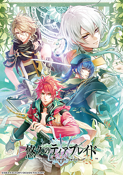 画像ギャラリー No.001のサムネイル画像 / Switch版「悠久のティアブレイド」，8月7日に発売決定。荒廃した遠未来で，少女イヴが悠久の時を経て動き出した運命に巻き込まれていく