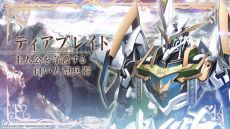 画像ギャラリー No.006のサムネイル画像 / 「悠久のティアブレイド for Nintendo Switch」，ボイスやイベントスチル，特典情報が確認できるプロモーションムービーを公開