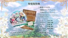画像ギャラリー No.009のサムネイル画像 / 「悠久のティアブレイド for Nintendo Switch」，ボイスやイベントスチル，特典情報が確認できるプロモーションムービーを公開