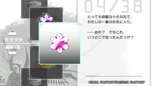 画像ギャラリー No.022のサムネイル画像 / ［プレイレポ］荒廃した世界で芽生える絆と恋。少女と人型兵器が運命に立ち向かう「悠久のティアブレイド」，Switch版をひと足先に体験