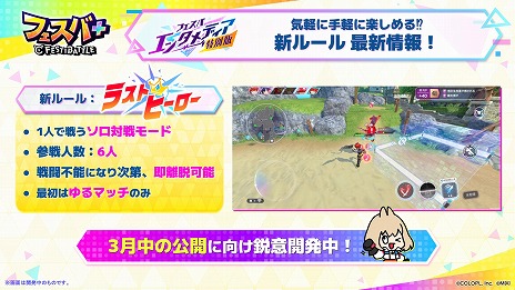 画像ギャラリー No.004のサムネイル画像 / PC版「フェスバ+」はSteamで3月14日リリースへ。100名に3000円分のSteamギフトカードが当たるウィッシュリスト登録キャンペーンがスタート