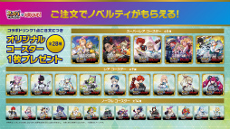 画像ギャラリー No.012のサムネイル画像 / 「フェスバ+」がラウンドワンとコラボキャンペーンを開催! コラボドリンクやノベルティ,楽曲のカラオケ配信など盛りだくさん!