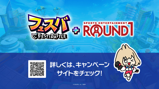 画像ギャラリー No.022のサムネイル画像 / 「フェスバ+」がラウンドワンとコラボキャンペーンを開催! コラボドリンクやノベルティ,楽曲のカラオケ配信など盛りだくさん!
