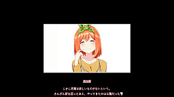 五等分の花嫁 思い出VR 〜四葉編〜
