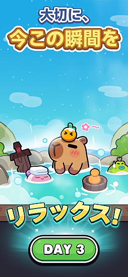 カピバラGO!