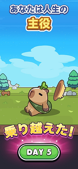 カピバラGO!