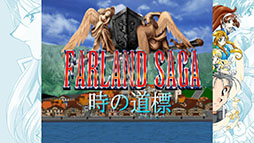 画像ギャラリー No.003のサムネイル画像 / SRPG「ファーランドサーガI＆II サターントリビュート」，PS5＆Switch向けパッケージを6月26日に発売。単品購入可能なDL版も同時に配信
