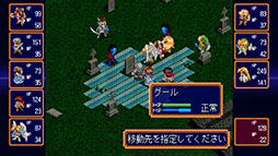 画像ギャラリー No.007のサムネイル画像 / SRPG「ファーランドサーガI＆II サターントリビュート」，PS5＆Switch向けパッケージを6月26日に発売。単品購入可能なDL版も同時に配信