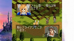 画像ギャラリー No.004のサムネイル画像 / 名作SRPGを復刻した「ファーランドサーガI＆II サターントリビュート」本日発売。I，IIそれぞれを紹介する最新トレイラーを公開