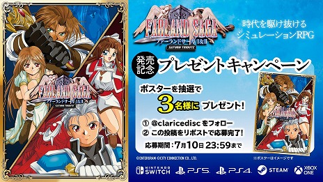 画像ギャラリー No.019のサムネイル画像 / 名作SRPGを復刻した「ファーランドサーガI＆II サターントリビュート」本日発売。I，IIそれぞれを紹介する最新トレイラーを公開