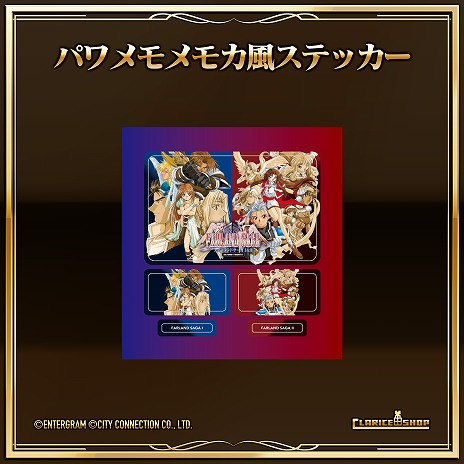 画像ギャラリー No.020のサムネイル画像 / 名作SRPGを復刻した「ファーランドサーガI＆II サターントリビュート」本日発売。I，IIそれぞれを紹介する最新トレイラーを公開