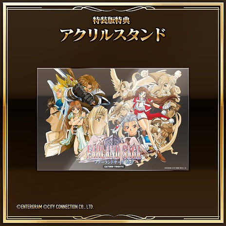 画像ギャラリー No.022のサムネイル画像 / 名作SRPGを復刻した「ファーランドサーガI＆II サターントリビュート」本日発売。I，IIそれぞれを紹介する最新トレイラーを公開