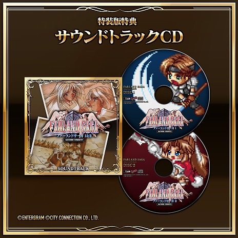 画像ギャラリー No.024のサムネイル画像 / 名作SRPGを復刻した「ファーランドサーガI＆II サターントリビュート」本日発売。I，IIそれぞれを紹介する最新トレイラーを公開
