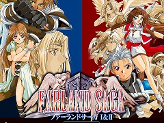 名作SRPGを復刻した「ファーランドサーガI＆II サターントリビュート」本日発売。I，IIそれぞれを紹介する最新トレイラーを公開