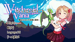 ウィッチロイドヴァニア 〜魔法少女の不思議な冒険〜