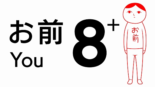 画像ギャラリー No.001のサムネイル画像 / 8人のお前から異変を見つける脱出ゲームのパワーアップ版。「8人お前+」，2月27日に配信