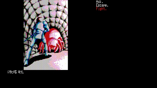 画像ギャラリー No.005のサムネイル画像 / 「EGGコンソール 英雄伝説サーガ PC-8801」本日配信。1984年にマイクロキャビンから発売された，北欧神話をモチーフにしたコマンド選択型ADV