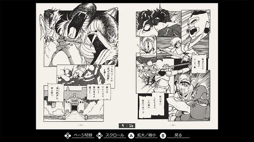 画像ギャラリー No.006のサムネイル画像 / 「EGGコンソール 英雄伝説サーガ PC-8801」本日配信。1984年にマイクロキャビンから発売された，北欧神話をモチーフにしたコマンド選択型ADV