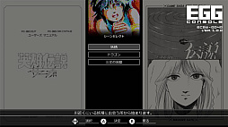 EGGコンソール 英雄伝説サーガ PC-8801