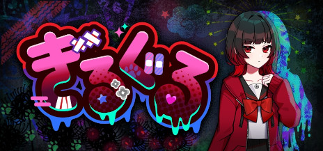 画像ギャラリー No.001のサムネイル画像 / 新作ADV「ぎるぐる」，Steamストアページを公開。生と死の間に存在する世界を舞台に，生に執着する少女と死を望む者たちの物語を描く