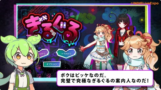 画像ギャラリー No.002のサムネイル画像 / PC向けタクティカルADV「ぎるぐる」の発売日が6月19日に決定。ずんだもんも登場する紹介映像も公開に