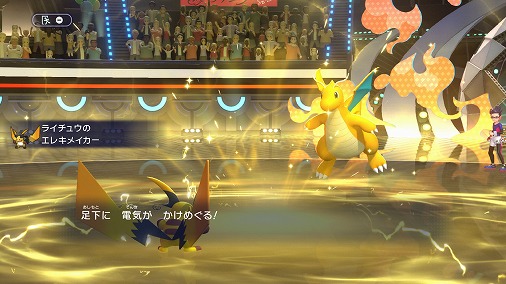 画像ギャラリー No.006のサムネイル画像 / スマホ版「Pokémon Champions」,配信日を6月17日に決定。ライチュウと,メガシンカ用のアイテムが手に入るキャンペーンが実施決定