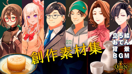 画像ギャラリー No.005のサムネイル画像 / 深夜のおでん屋台で人情物語が繰り広げられる。ノベルゲーム「ODEN」，Steamで本日リリース