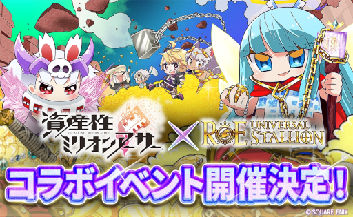 画像ギャラリー No.004のサムネイル画像 / サービス終了した「資産性ミリオンアーサー」のNFTが,3月6日から「ユニスタRE」のガチャチケットと交換可能に。コラボイベントの開催も決定