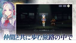 画像ギャラリー No.003のサムネイル画像 / スマホ版「幻想水滸伝 STAR LEAP」，事前登録受付をApp StoreとGoogle Playで開始。これまでのシリーズと同じ世界を舞台にしたRPG