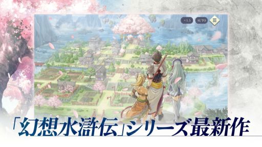 画像ギャラリー No.006のサムネイル画像 / スマホ版「幻想水滸伝 STAR LEAP」，事前登録受付をApp StoreとGoogle Playで開始。これまでのシリーズと同じ世界を舞台にしたRPG