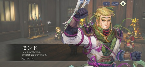 画像ギャラリー No.018のサムネイル画像 / ［プレイレポ］「幻想水滸伝 STAR LEAP」メインストーリー第3章，本日実装。修行と温泉の境地，仙郷シャンピアにて熱い展開が待っている
