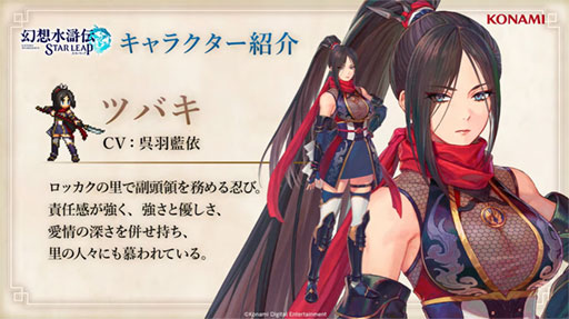 画像ギャラリー No.006のサムネイル画像 / 「幻想水滸伝 STAR LEAP」,メインストーリー3章が9月24日に追加。アニメ「幻想水滸伝」とのコラボイベントも決定