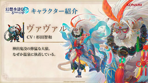 画像ギャラリー No.007のサムネイル画像 / 「幻想水滸伝 STAR LEAP」,メインストーリー3章が9月24日に追加。アニメ「幻想水滸伝」とのコラボイベントも決定