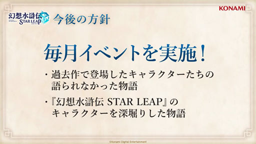 画像ギャラリー No.010のサムネイル画像 / 「幻想水滸伝 STAR LEAP」,メインストーリー3章が9月24日に追加。アニメ「幻想水滸伝」とのコラボイベントも決定