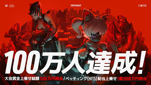 画像ギャラリー No.002のサムネイル画像 / 新作ブロックチェーンゲーム「TOKYO BEAST」,6月9日に正式リリース。早期プレイキャンペーン「SPECIAL EARLY ACCESS」の開催も決定