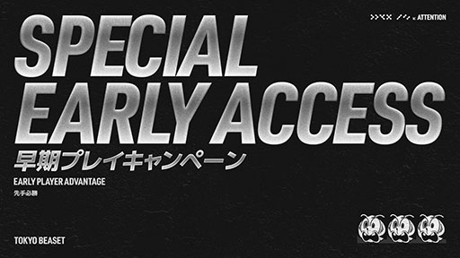 画像ギャラリー No.003のサムネイル画像 / 新作ブロックチェーンゲーム「TOKYO BEAST」,6月9日に正式リリース。早期プレイキャンペーン「SPECIAL EARLY ACCESS」の開催も決定